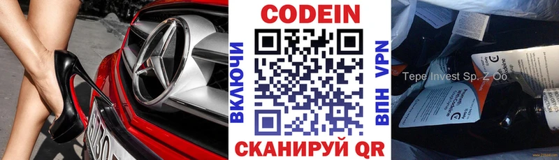 Codein Purple Drank  Емва 