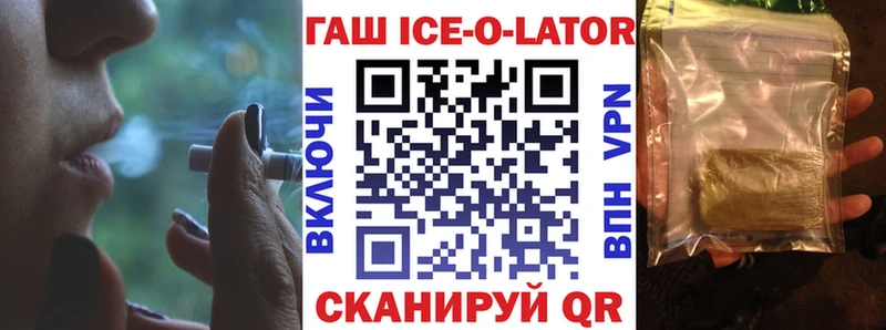 ГАШ гашик Емва