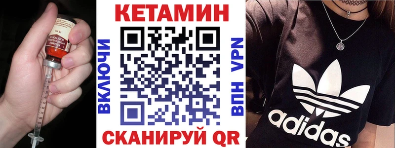 Кетамин ketamine  Емва 
