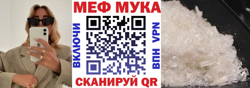 Меф VHQ  Емва 